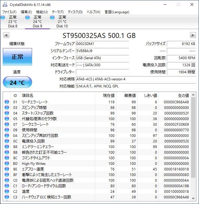 Seagate 2.5インチHDD ST9500325AS 500GB SATA 10個セット #12279_画像10