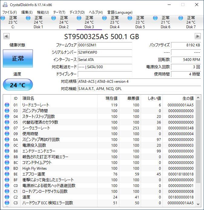 Seagate 2.5インチHDD ST9500325AS 500GB SATA 10個セット #12279_画像4