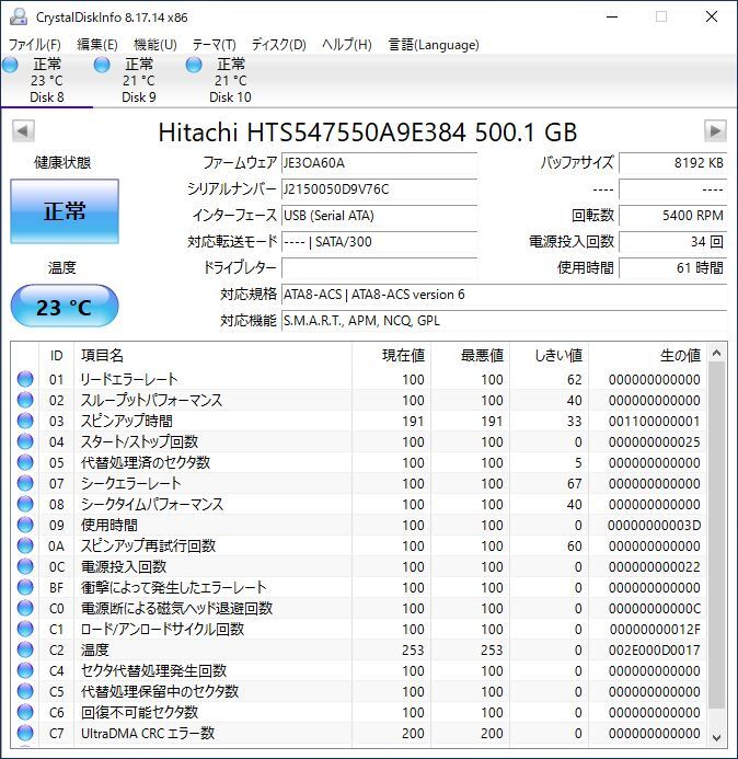 HITACHI 2.5インチHDD HTS547550A9E384 500GB SATA 10個セット #12283_画像3