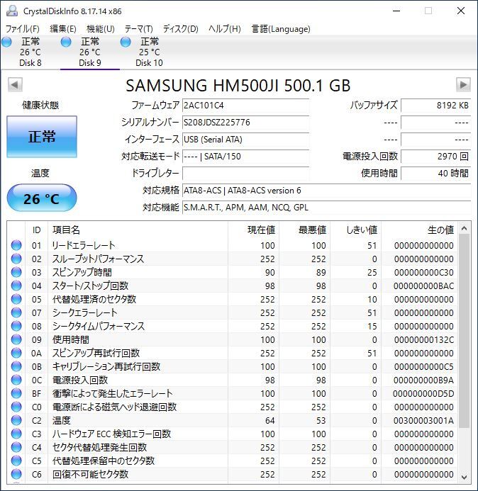 SAMSUNG 2.5インチHDD HM500JI 500GB SATA 10個セット #12285_画像9