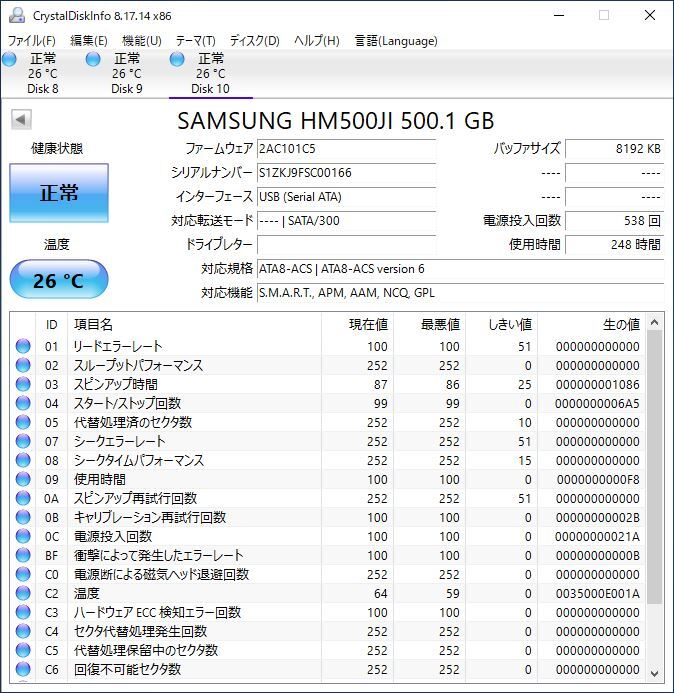 SAMSUNG 2.5インチHDD HM500JI 500GB SATA 10個セット #12285_画像10