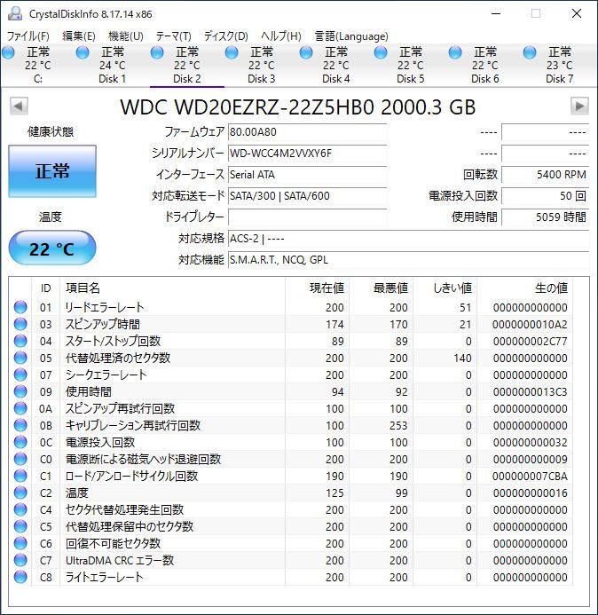 WD 3.5インチHDD WD20EZRZ 2TB SATA 2台セット #12291_画像3
