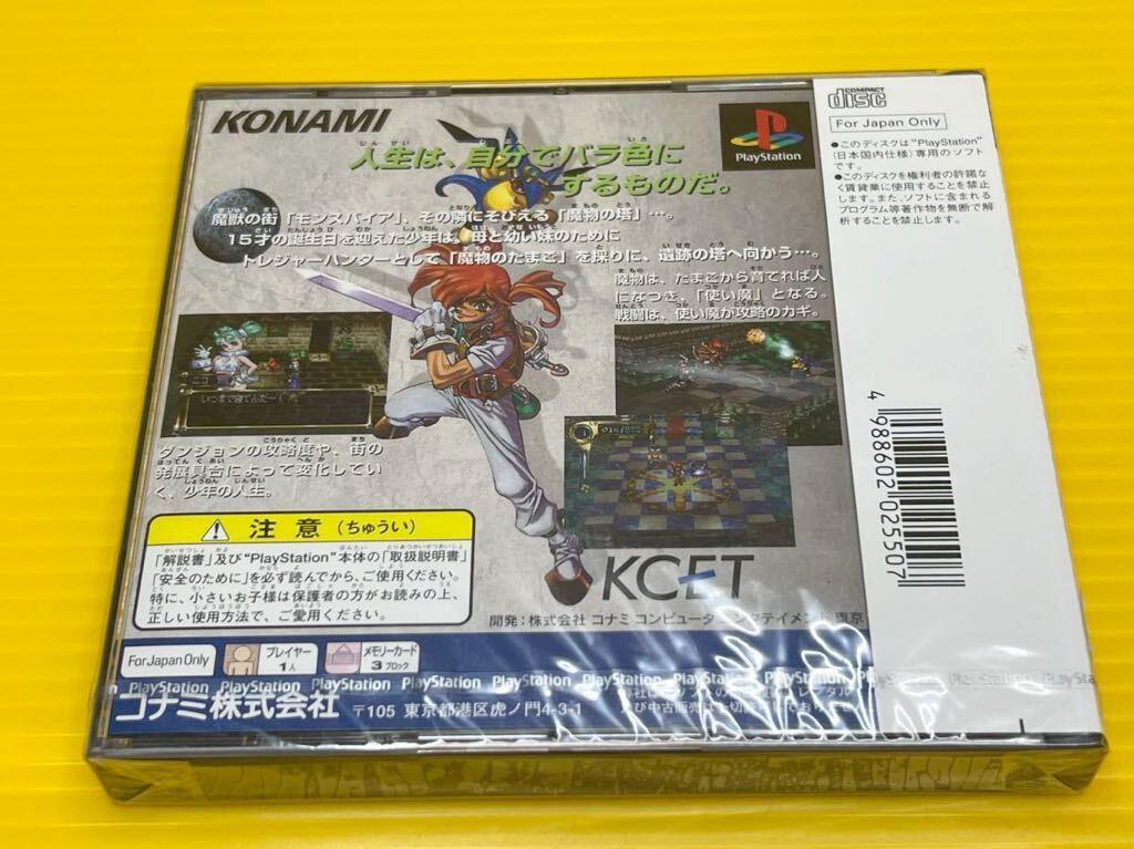 【未開封品 経年保管品】PlayStation プレイステーション　プレステ　PS1 ソフト　アザーライフ　アザードリームス　_画像2