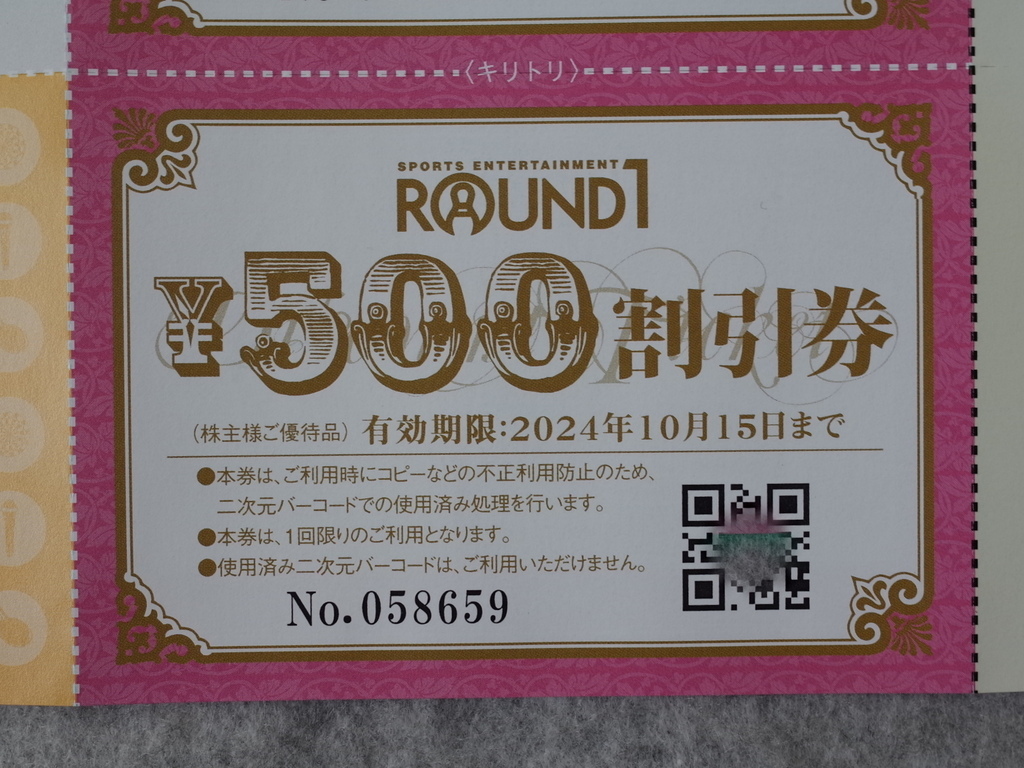  акционер пригласительный билет раунд one ROUND1 Club участник входить . талон 1 листов 500 иен льготный билет 3 листов здоровье боулинг ..* урок пригласительный билет 1 листов 2024 год 10 месяц 15 до дня 