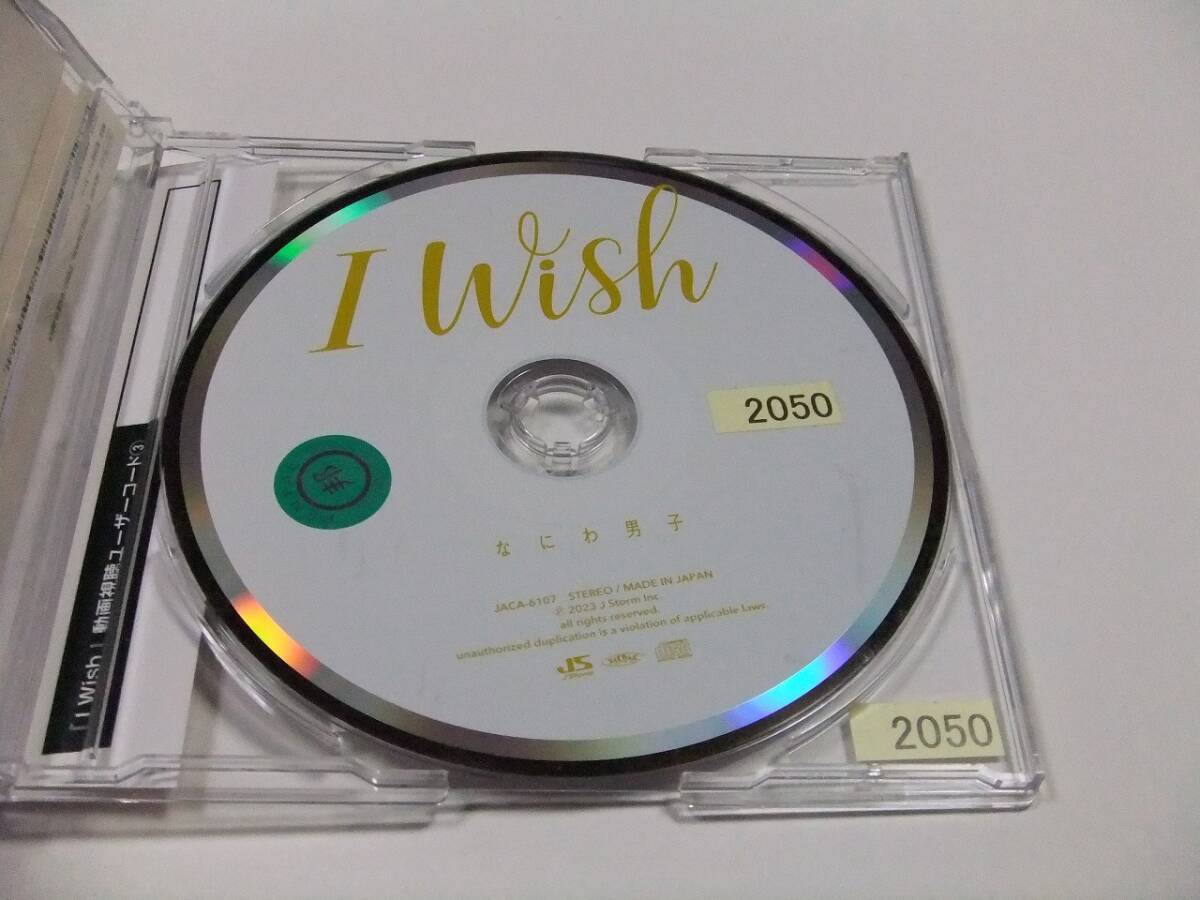 なにわ男子 I Wish (通常盤) CDシングル　読み込み動作問題なし レンタル落ち_画像2