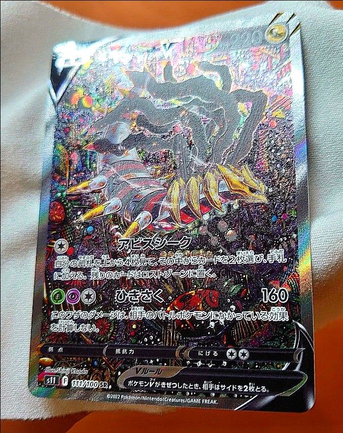 ギラティナVsa 美品 マグネットローダー付き ギラティナV SA【マグネットローダー付き】 (ギラティナv sa