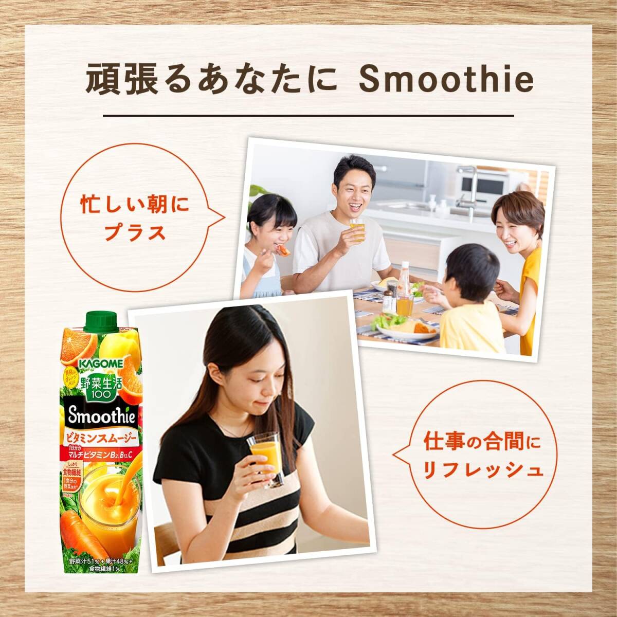 ピーチ ピーチ 1キログラム (x 6) カゴメ 野菜生活100 Smoothie (スムージー) ビタミンスムージー 1000g_画像6