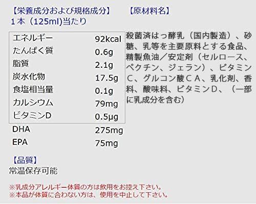 みんなのみかたＤＨＡ 紙パック１２５ml (15ホン×2) [ 常温 dha 乳酸菌 こども 簡単 ニッスイ 日本水産 ヨーグルト_画像3