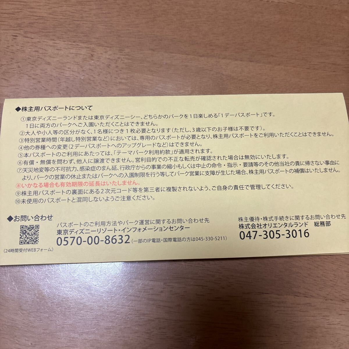東京ディズニーリゾート 株主優待 ディズニーランド パスポート TDRチケット ディズニーシー _画像3