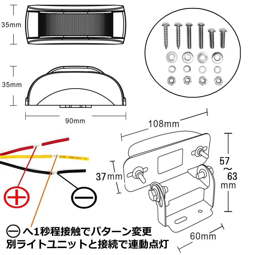 黄色発光LEDワーニングライト 180度拡散発光 コーナーライト サイドランプ 12V24V対応 21パターンアクション[ALTEED/アルティード]_画像6