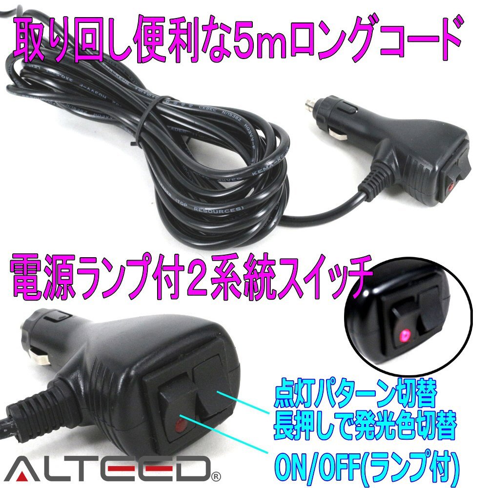 ALTEED/アルティード 2色発光切替 黄色緑色発光 パトランプ LED回転灯 12V24V車用[作業灯/誘導灯/フラッシュライト/ストロボワーニング]_画像8