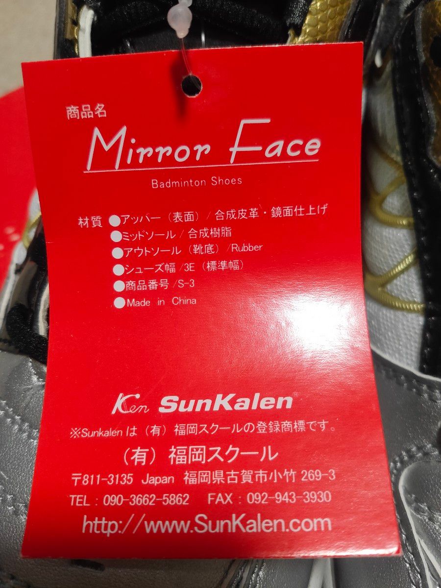 バドミントンシューズ サンカレン SunKalen MirrorFace 26.0cm