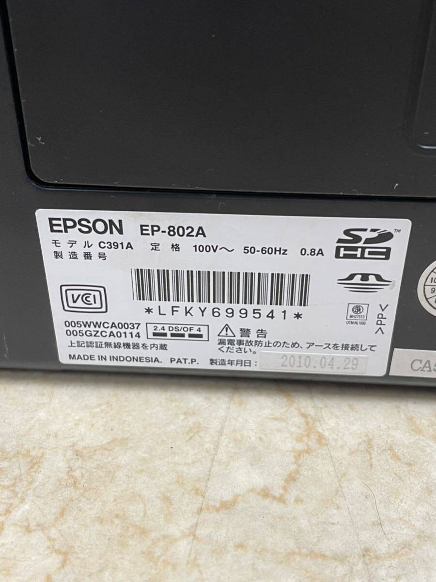 ST0510 EPSON/エプソン インクジェットプリンター 複合機 EP-802A ブラック 2010年製 動作品_画像8