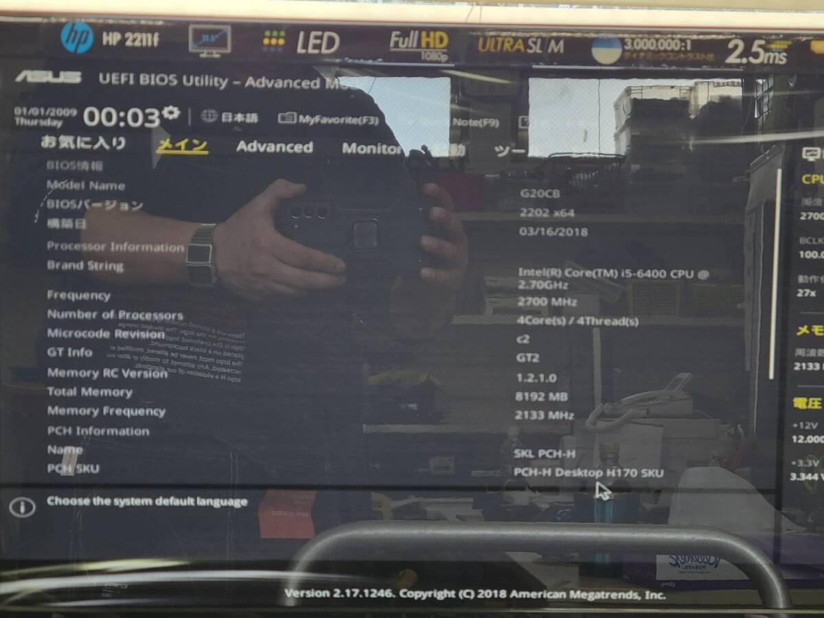 ゲーミングPC★AUSU G20CB ROGシリーズ Corei5-6400 2.70GHz メモリ8GB 2018年製 デスクトップ BIOS確認済★ジャンク品「管理№NR1518」の画像10