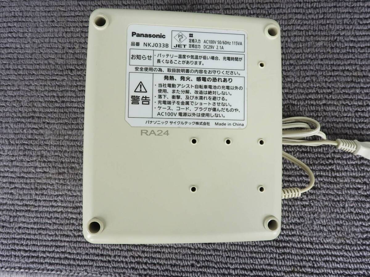 【美品】Panasonic パナソニック★電動アシスト自転車用 5Ahバッテリー NKY461B02 充電器付 5点灯 現行品番：NKY491B02B★動作品 NR1544_画像9