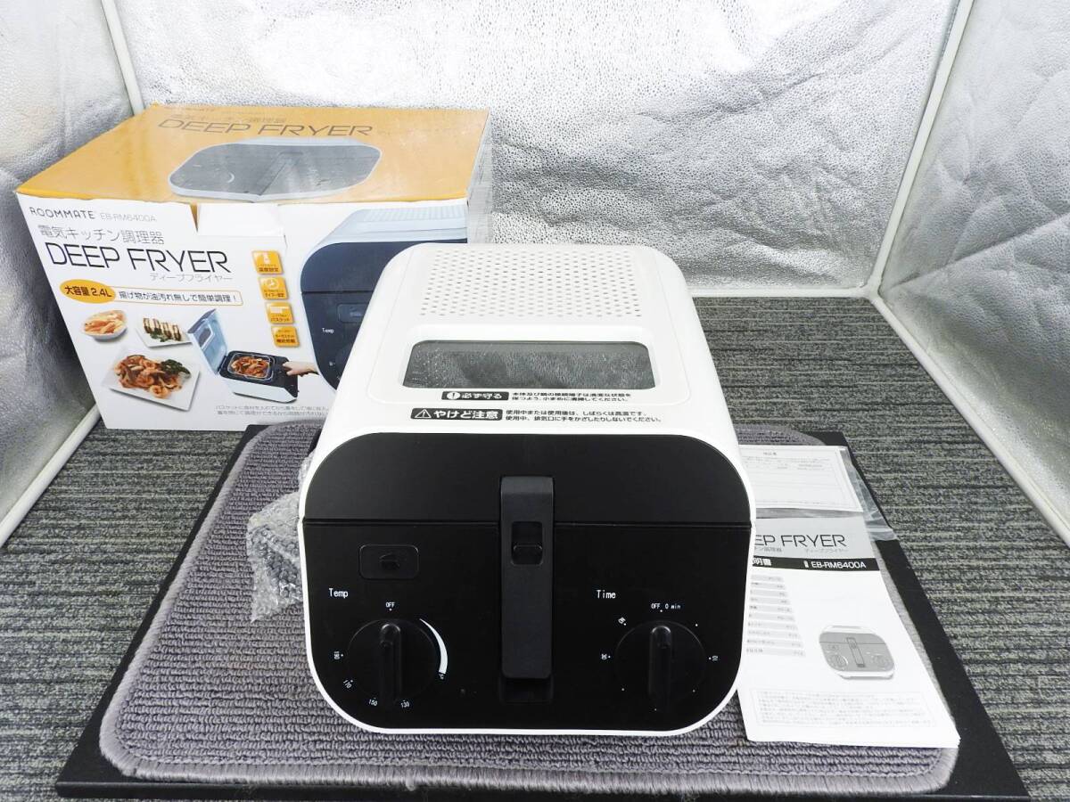 【新品】E-BALANCE イーバランス★ROOMMATE DEEP FRYER ディープフライヤー EB-RM6400A 2.4L 電気フライヤー★未使用品「管理№NR1549」_画像1