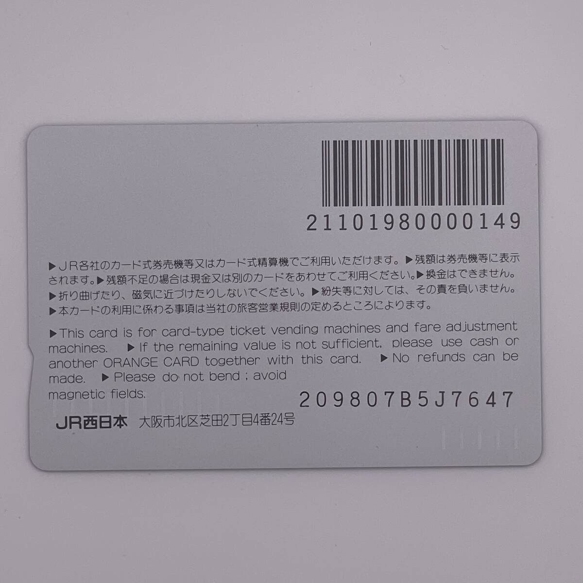 オレンジカード はるか 281系 JR西日本 1000円 未使用_画像2