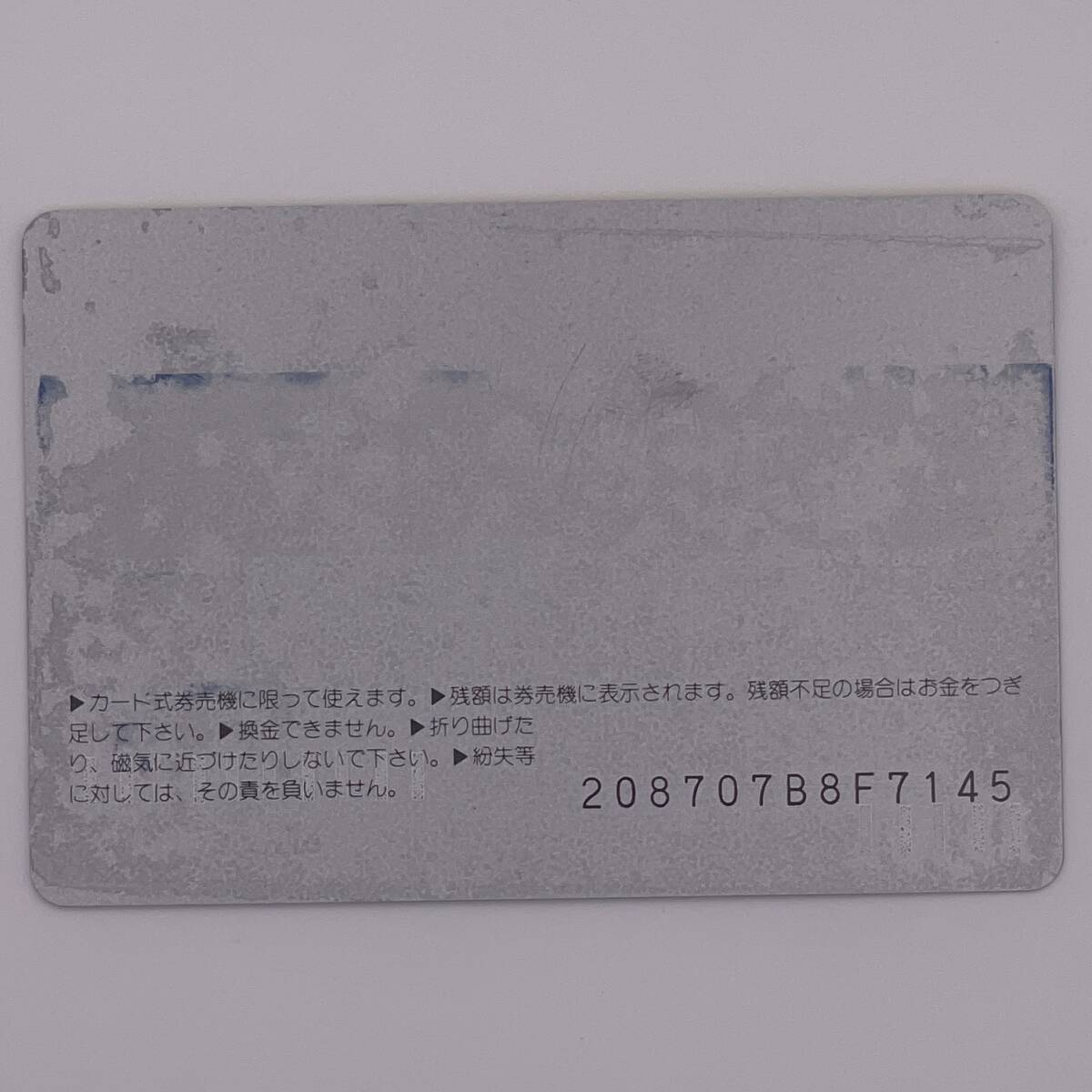 オレンジカード 恋路パスポート 逢えるかもしれない… 松波から恋路ゆき JR西日本 1000円 未使用_画像2