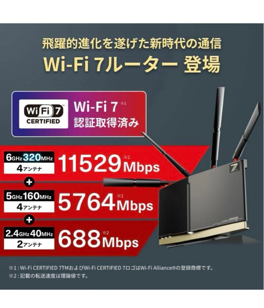 バッファロー AirStation WXR18000BE10P wi-fi7 Wi-Fiルーター