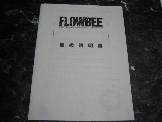 ◆◇◆ FLOWBEE フロービー [正規品USED] ◆◇◆_画像8