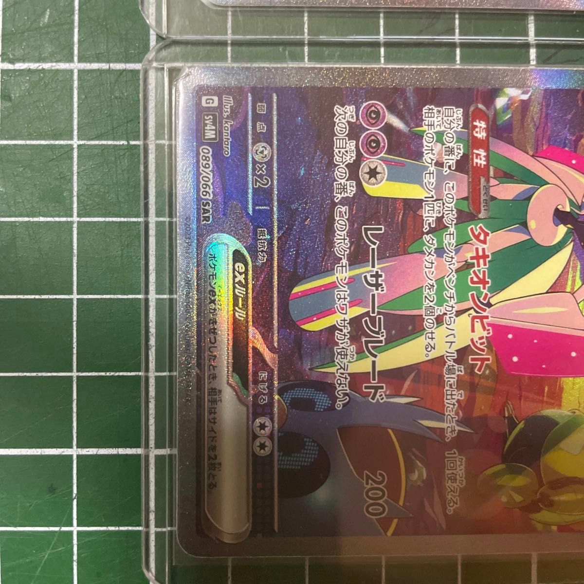 ポケモンカードゲーム サーナイトex SAR テツノブジンSAR ポケモンカードゲーム サーナイトex SAR テツノブジンSAR