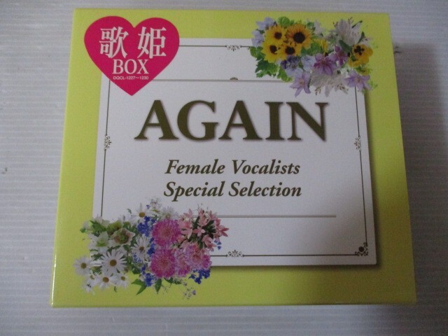 BS １円スタート☆AGAIN Female Vocalists Special Selection 中古CD☆ の画像1