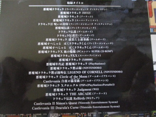 BS １円スタート☆ミュージック フロム 悪魔城ドラキュラ 黒 中古CD☆ の画像3