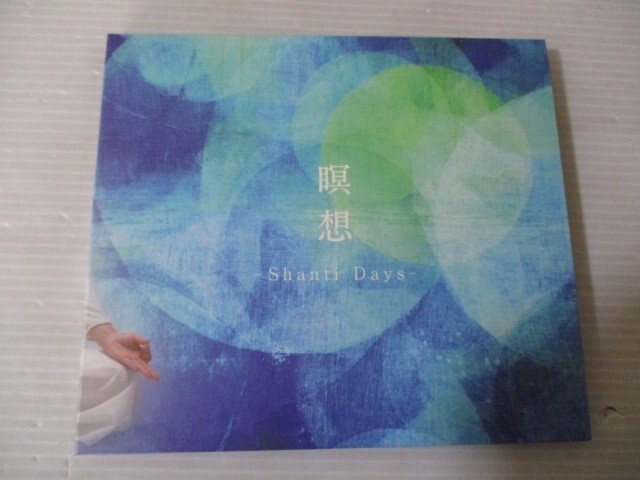 BT p3 送料無料◇瞑想 -Shanti Days-　◇中古CD　_画像1