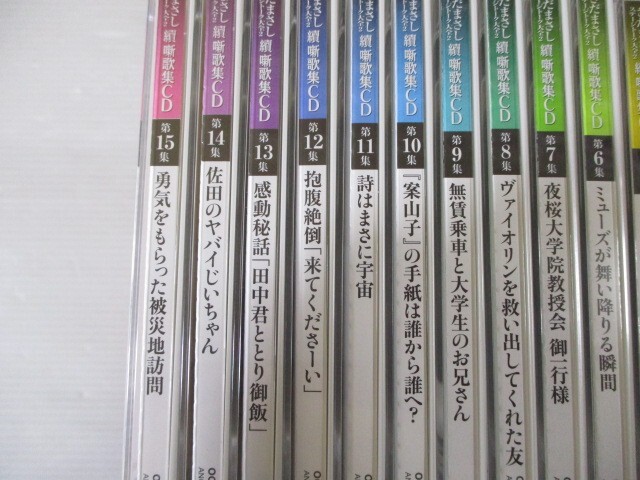 BS 1 иен старт * Sada Masashi to-k большой все 2.. сборник песен CD б/у CD15 шт. комплект *