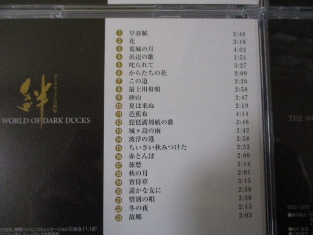 BS 1 jpy start * dark Dux. world used CD8 pieces set *
