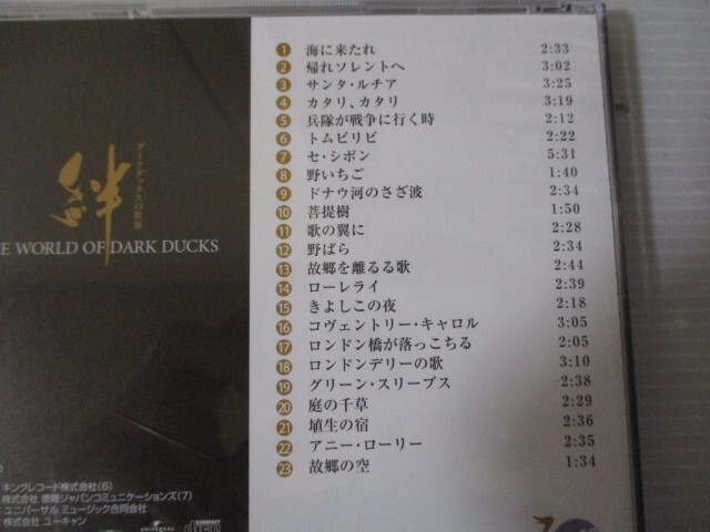 BS 1 jpy start * dark Dux. world used CD8 pieces set *