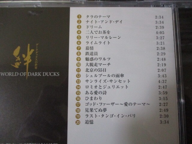 BS 1 jpy start * dark Dux. world used CD8 pieces set *