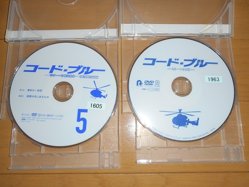 レンタル落ちDVD コードブルー ドクターヘリ緊急救命 THE THIRD SEASON 6巻セット ①～⑤＋もうひとつの日常 山下智久/新垣結衣/戸田恵梨香_画像6