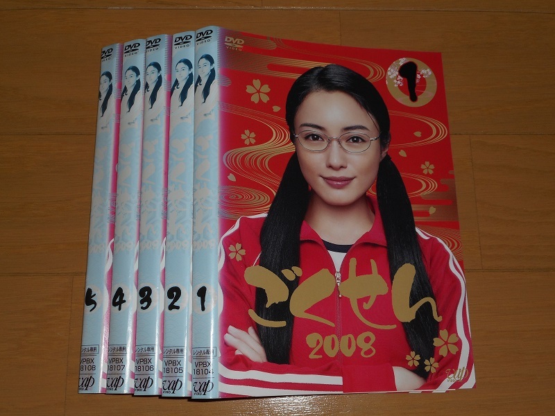 レンタル落ちDVD ごくせん 8巻セット(2008 ①~⑤/卒業スペシャル'09/THE MOVIE/スペシャル) 仲間由紀恵/生瀬勝久/三浦春馬/宇津井健(日本)|売買されたオークション情報、Yahoo!オークション(旧ヤフオク!) の商品情報をアーカイブ公開 - オークファン(aucfan.com) レンタル落ちDVD ごくせん 8巻セット(2008 ①~⑤/卒業スペシャル'09/THE MOVIE/スペシャル) 仲間由紀恵/生瀬勝久/三浦春馬/宇津井健(日本)|売買されたオークション情報、Yahoo!オークション(旧ヤフオク!) の商品情報をアーカイブ公開 - オークファン(aucfan.com)