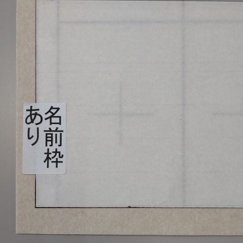 P76■2枚 書道下敷 半紙 両面罫線入 名前枠あり■フェルト 毛氈 習字 書道用品 書道セット 書道 下敷き 一休園 あかしや