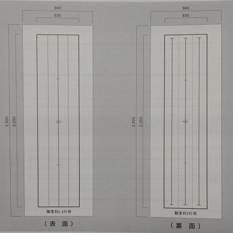 P81■書道下敷 二八用 3×8尺 両面 罫線 フェルト 毛氈■書道用品 画仙紙 半切 半紙 条幅 連落ち 全紙 日本習字 下敷き