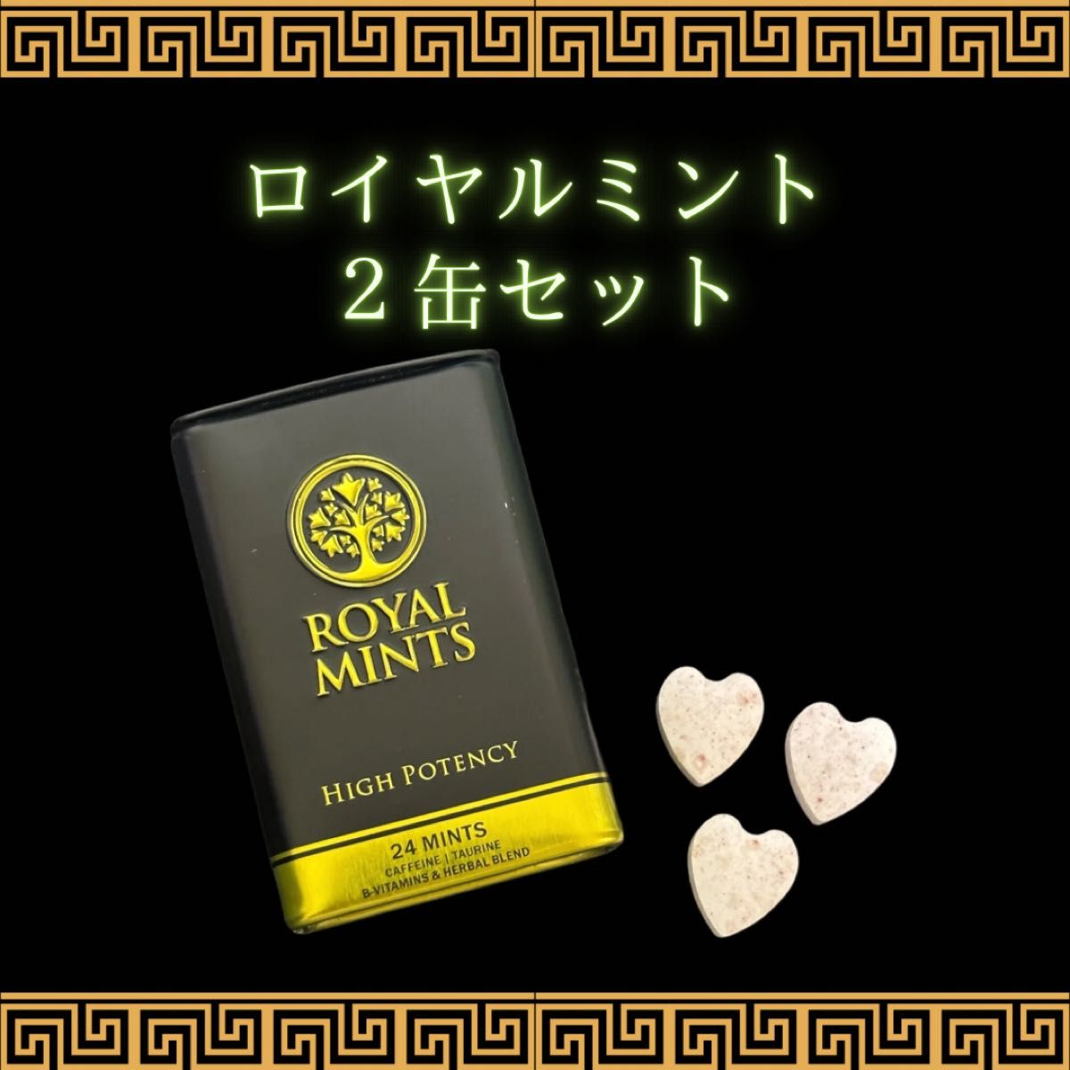 ロイヤルミント 2缶 【ロイヤルハニー】|Yahoo!フリマ(旧 ロイヤルミント 2缶 【ロイヤルハニー】|Yahoo!フリマ(旧