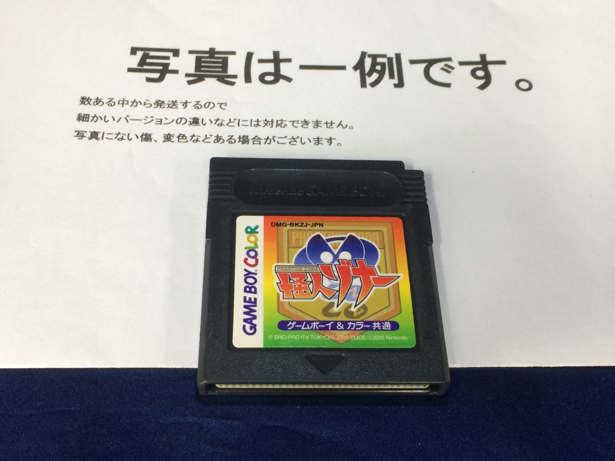 中古C★怪人ゾナー★ゲームボーイソフト_画像1