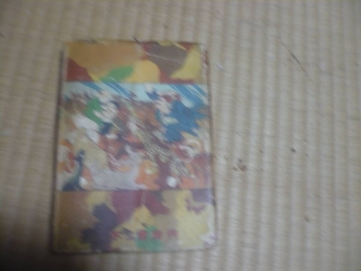 来るべき世界 手塚治虫 不二書房 前編 初版 非貸本 レア! - 少年 来るべき世界 手塚治虫 不二書房 前編 初版 非貸本 レア! - 少年