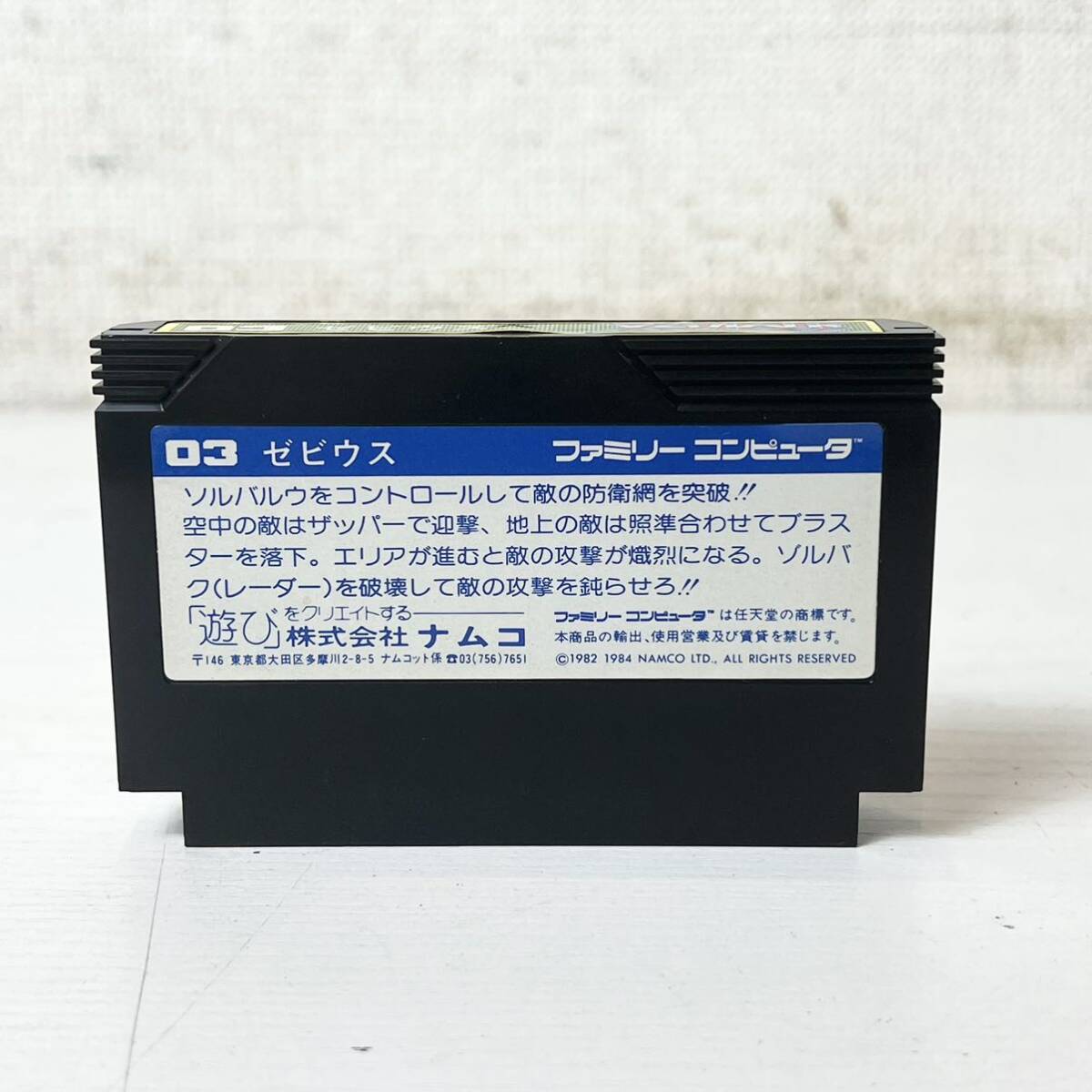 245* б/у товар Namco zebi незначительный Famicom soft FC Family компьютер работоспособность не проверялась текущее состояние товар *