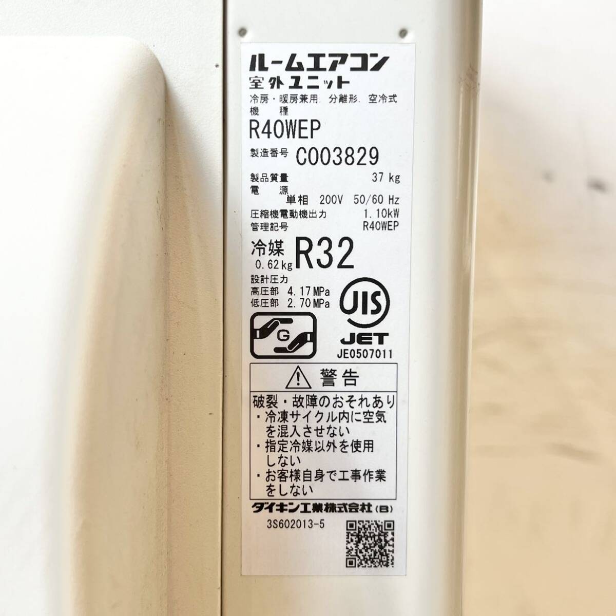 213＊中古品 DAIKIN ダイキン 4.0kw ルームエアコン F40WTEP-W 2019年製 主に14畳 リモコン付き 動作確認済み＊_画像9