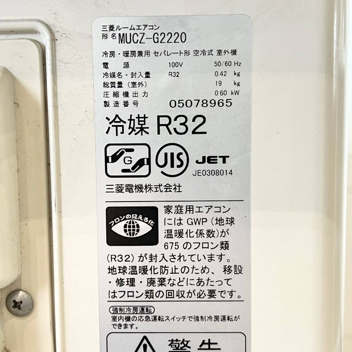 261＊中古品 三菱電機 MITSUBISHI 霧ヶ峰 エアコン おもに6畳用 2.2kW MSZ-GV2220-W 2020年製 リモコン付き 動作確認済み＊_画像9