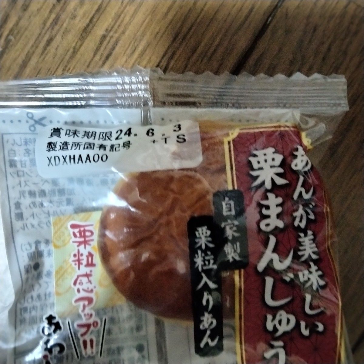 お菓子　まとめ売り