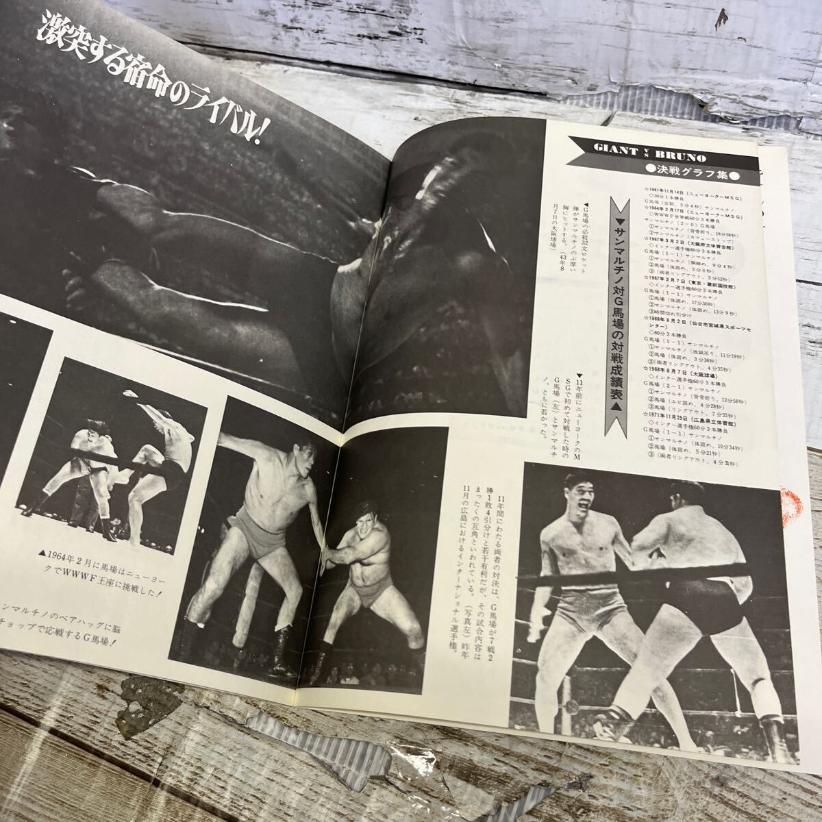 5100円 Q638 全日本プロレス 旗揚げジャイアントシリーズ 1972年 5100円 Q638 全日本プロレス 旗揚げジャイアントシリーズ 1972年