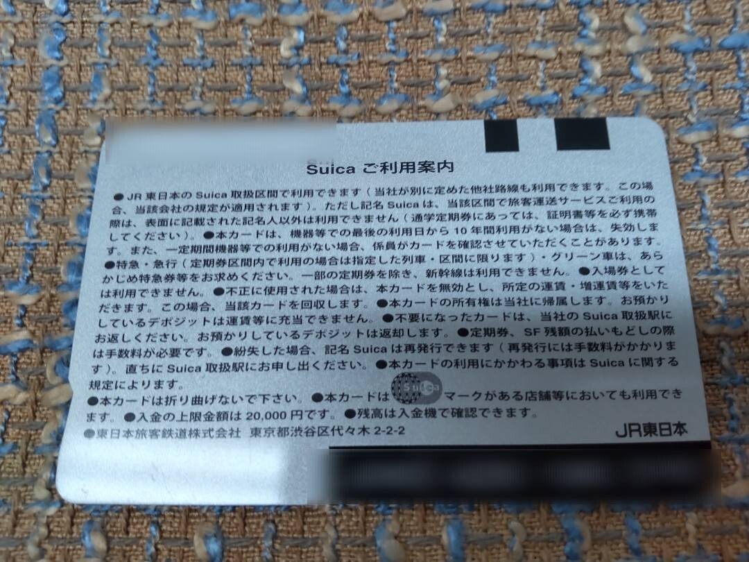 ●【送料込】中古Suica 無記名 キズあり 残高74円●_画像2