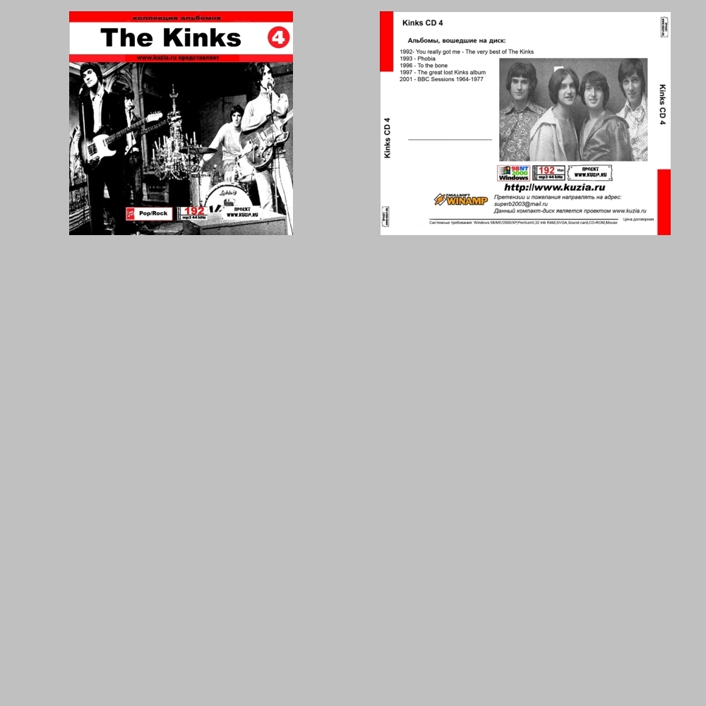 【スペシャル版】KINKS CD1+2+3+4 超大全集 まとめて31アルバムMP3CD 4P⊿_画像2