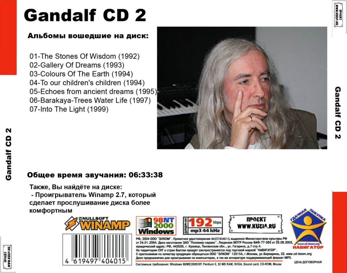 GANDALF CD1+CD2 大全集 MP3CD 2P⊿_画像3