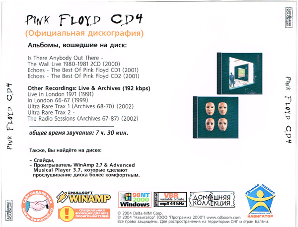 PINK FLOYD CD3+CD4 大全集 MP3CD 2P⊿_画像3