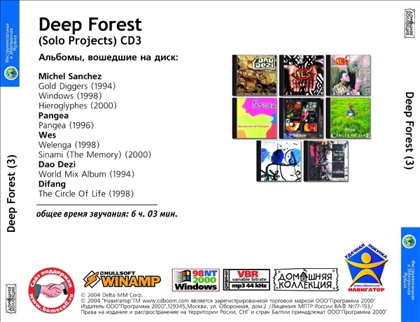 DEEP FOREST CD3 SOLO PROJECTS 大全集 MP3CD 1P◇_画像2