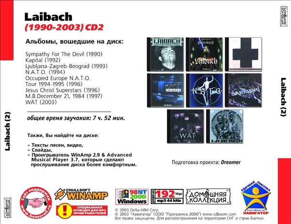 LAIBACH CD1+CD2 大全集 MP3CD 2P⊿_画像3